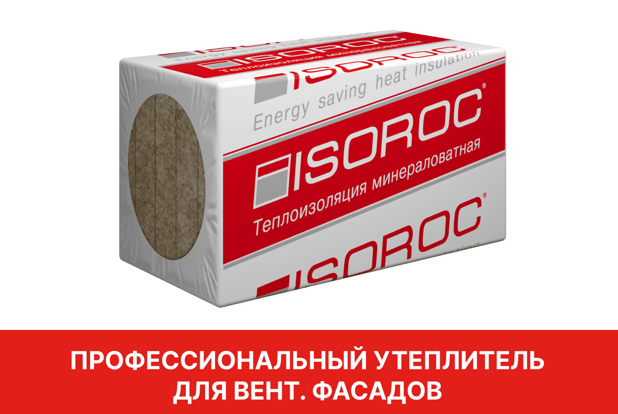 Утеплитель Изорок (Isoroc) ИЗОВЕНТ