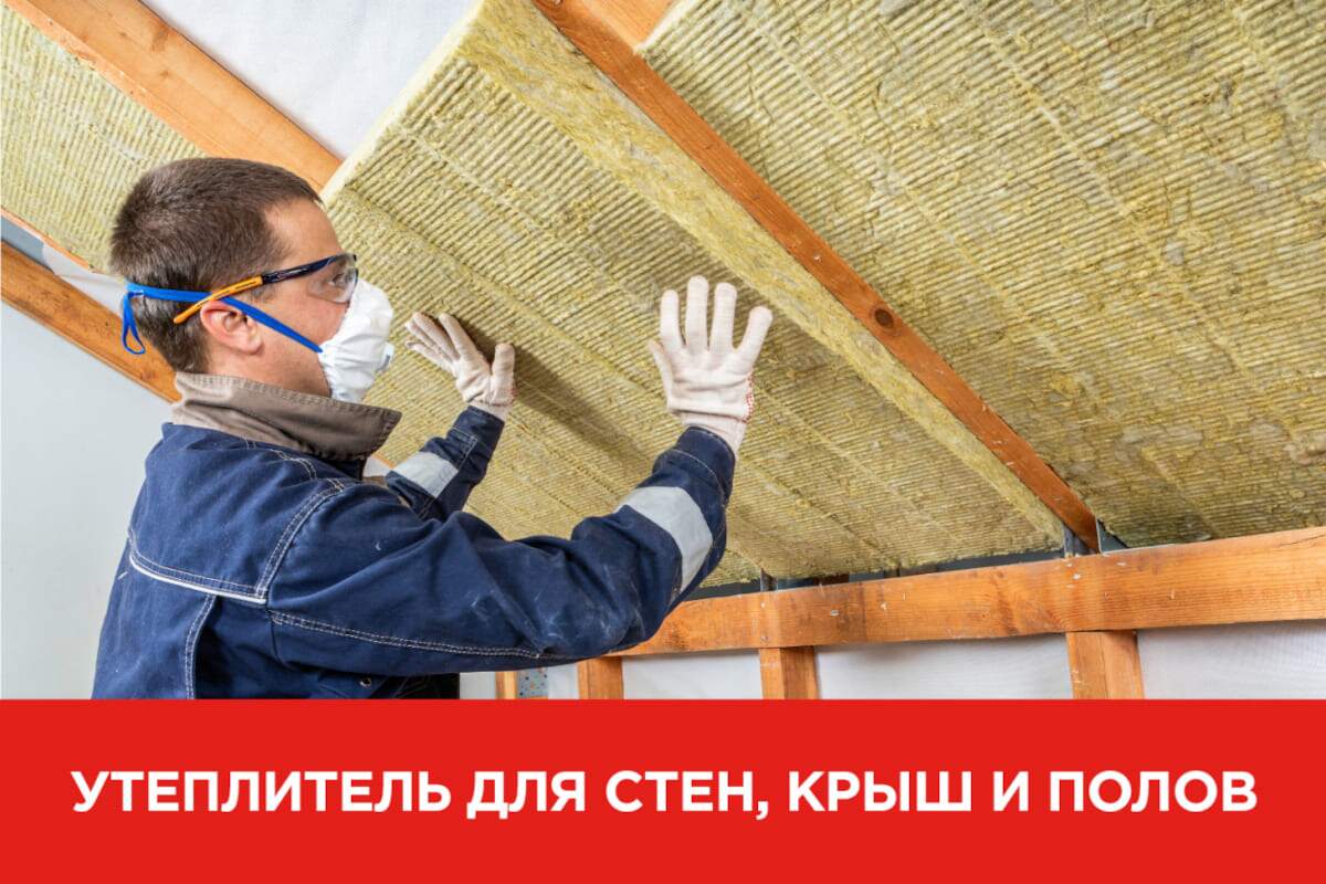 Базальтовая вата Изорок (Isoroc)  ИЗОЛАЙТ