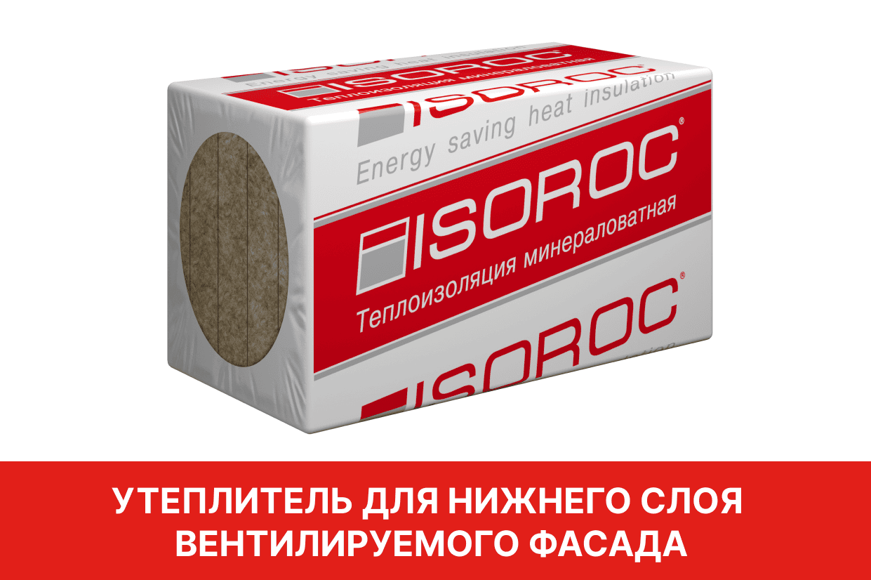 Утеплитель Изорок (Isoroc) ИЗОВЕНТ-Н