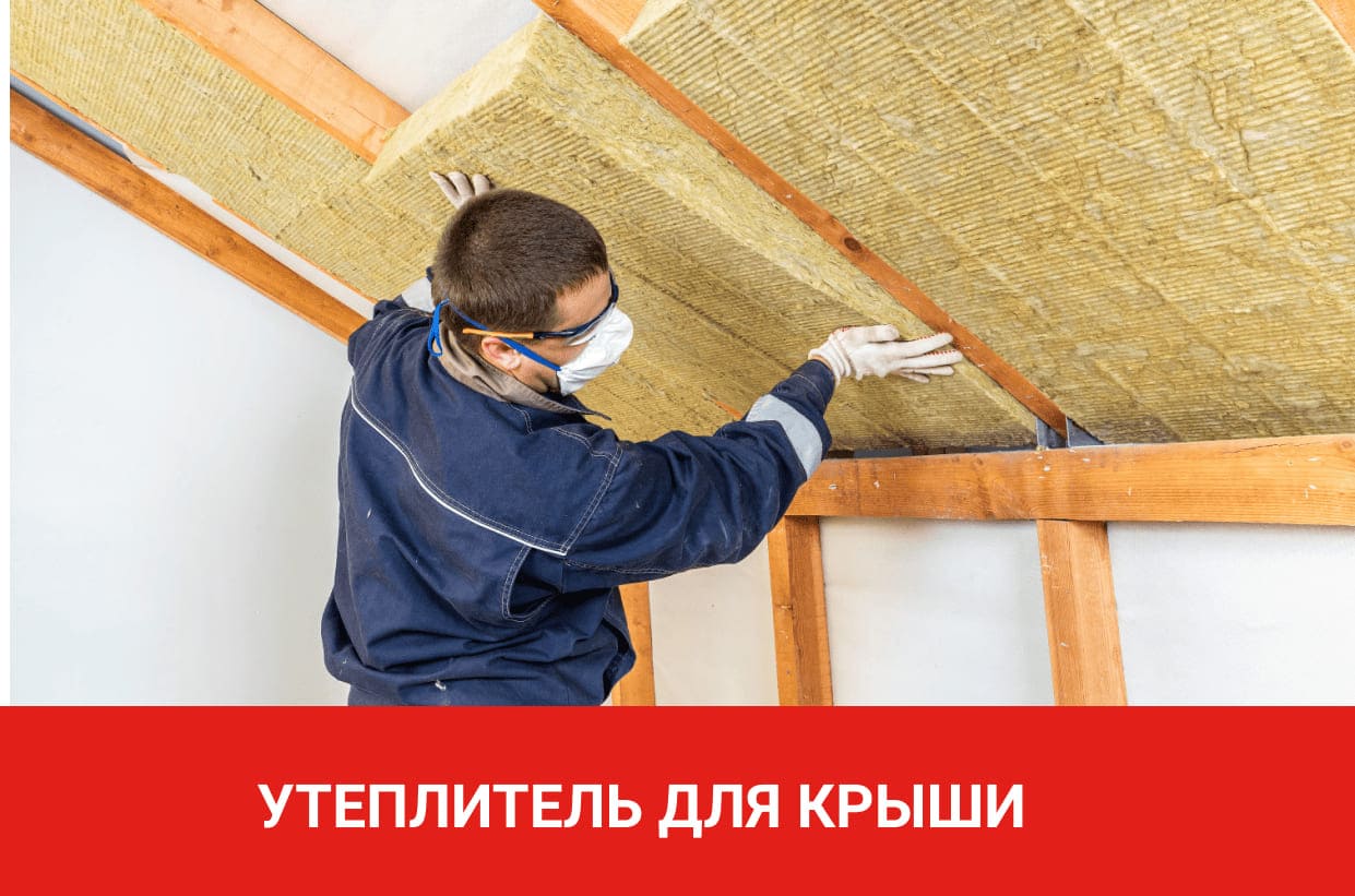 Базальтовая вата Изорок (Isoroc) ИЗОЛАЙТ-Л