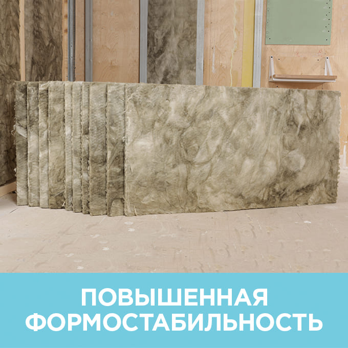 Утеплитель ISOROC Супер Плита